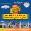 Blue World City Installments Discount