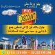 Blue World City Installments Discount