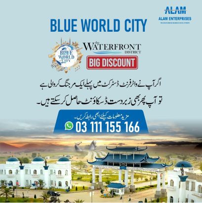 Blue World City Installments Discount