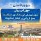 Blue World City Installments Discount