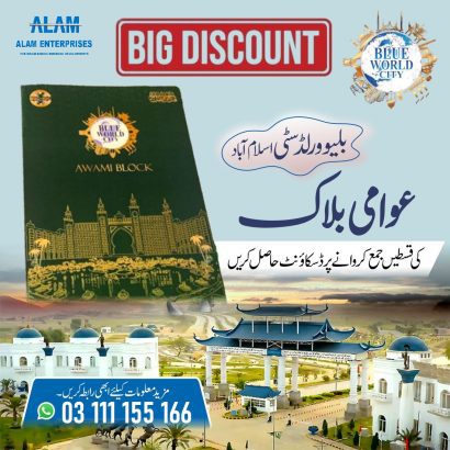 Blue World City Installments Discount