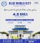 Blue World City Islamabad 5, 8, 10 Marla & 1 Kanal Plots