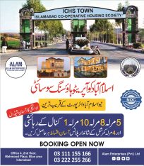 4 Marla Commercial Plot in ICHS TOWN, Islamabad Cooperative
