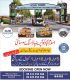 4 Marla Commercial Plot in ICHS TOWN, Islamabad Cooperative