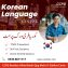 Korea Free Visa |Topik Test Preparation in Sialkot Cantt Pakistan