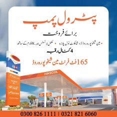 Petrol Pump for Sale at Main Sheikhupura Road