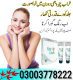 Fair Look Cream And Lotion Price in Pakistan