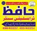 Hafiz Translation Centre