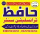 Hafiz Translation Centre