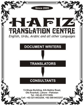 Hafiz Translation Centre