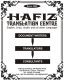Hafiz Translation Centre
