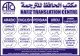 Hafiz Translation Centre