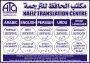 Hafiz Translation Centre