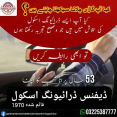 Johar Defence Driving School Karachi Since 1970