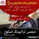 Johar Defence Driving School Karachi Since 1970
