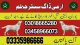 Army dog center jhelum