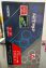 SAPPHIRE NITRO+ RX 5700 XT 8G GDDR6 Graphics Card (Open Box)