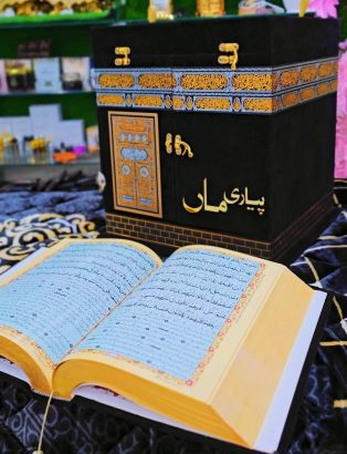Customize Quran Gift Set
