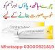 Contractubex Gel Price In Pakistan | Buy Now