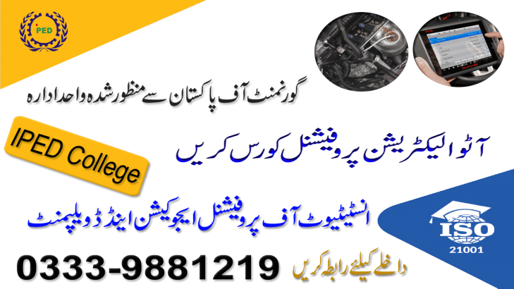 Automobile Engineering diploma in Rawalpindi