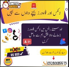 اب کسی کو پیسے دینے کی ضرورت نہیں ۔۔۔