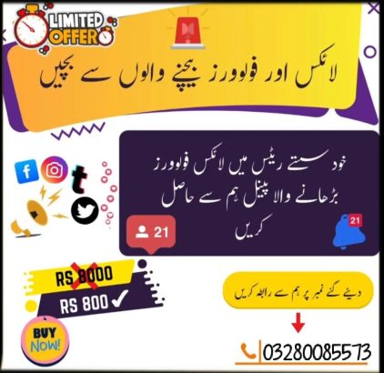 اب کسی کو پیسے دینے کی ضرورت نہیں ۔۔۔