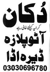 Ground floor main Shop with 1st floor office / store room