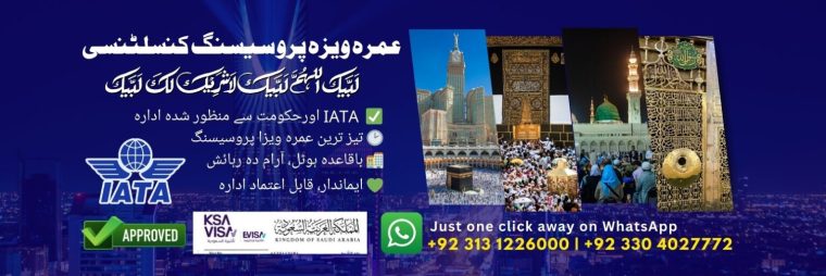 Book Cheap Air Ticket, Visa Consultancy And Umrah packages