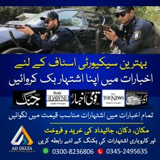 Sunday Jang Classified 03 LINES ADS Just 800 Rupees Only