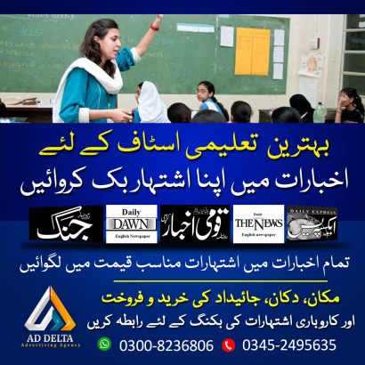 Sunday Jang Classified 03 LINES ADS Just 800 Rupees Only