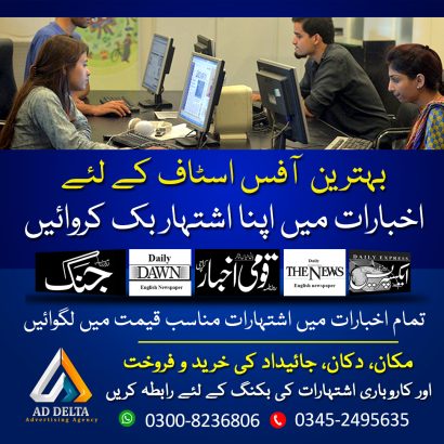 Sunday Jang Classified 03 LINES ADS Just 800 Rupees Only