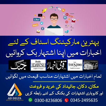 Sunday Jang Classified 03 LINES ADS Just 800 Rupees Only