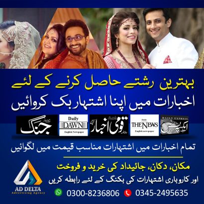 Sunday Jang Classified 03 LINES ADS Just 800 Rupees Only