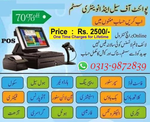 Complete POS Billing Software for Shop and Business