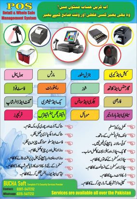 Restaurant POS | fast food Store POS Software | Wholesale PO