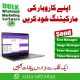 I will Provide you complete Whatsapp Marketing Software