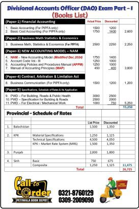 DAO Exam Part-1 & 2 [All Books Available]