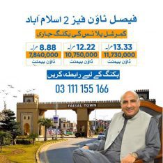 Faisal Town Commercial Plot for sale. 8 Marla Commerial