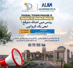 Faisal Town o Block 5 Marla Plot for sale