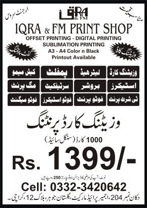 Visiting Card Offer