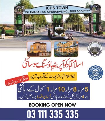 ICHS 4 Marla Commercial Plot for sale . ICHS TOWN 4 Marla Co