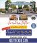 ICHS 4 Marla Commercial Plot for sale . ICHS TOWN 4 Marla Co