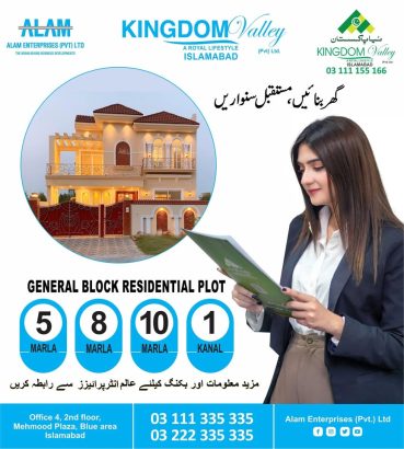 Kingdom Valley 5, 8, 10 Marla Plot for sale on installments