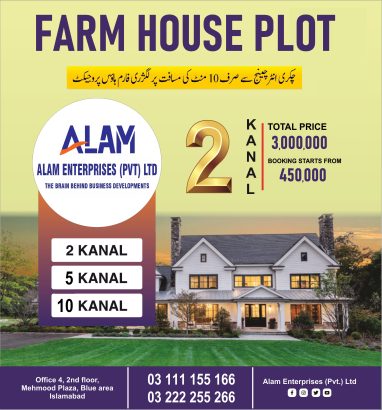 2 Kanal Farm House land for sale on Chakri Road