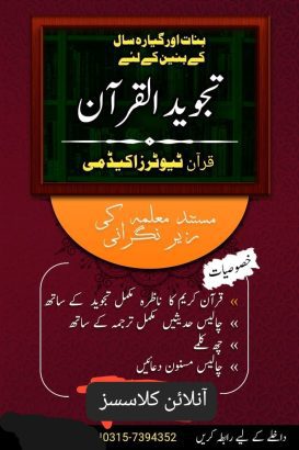 Online Quran Tutors Academy