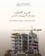 ZA Builders | GREY STRUCTURE SERVICES IN PAKISTAN