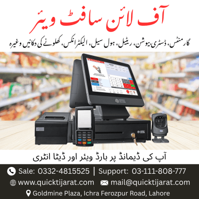 Best Business, Accounting & Inventory Management Software