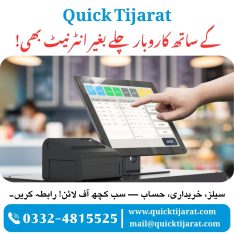 Best Business, Accounting & Inventory Management Software