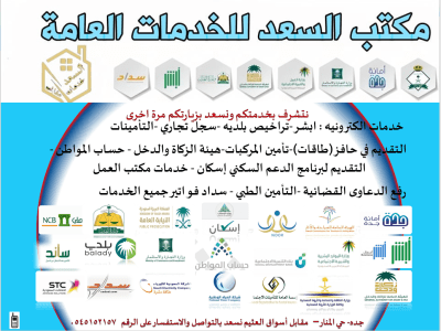 We have freelance work visas for the Kingdom of Saudi Arabia